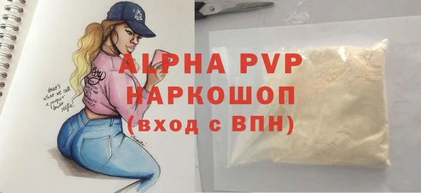 ALPHA-PVP Балахна