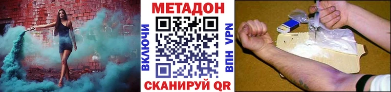Метадон methadone  Пролетарск 